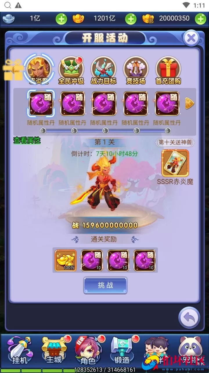 【西游记之大圣轮回萌图西游超变版】经典Q萌卡通剧情闯关三网H5全网通手游-最新打包Linux服务端源码视频架设教程-开放多区-开放跨服-多功能GM分级授权后台