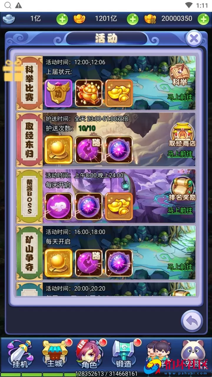 【西游记之大圣轮回萌图西游超变版】经典Q萌卡通剧情闯关三网H5全网通手游-最新打包Linux服务端源码视频架设教程-开放多区-开放跨服-多功能GM分级授权后台