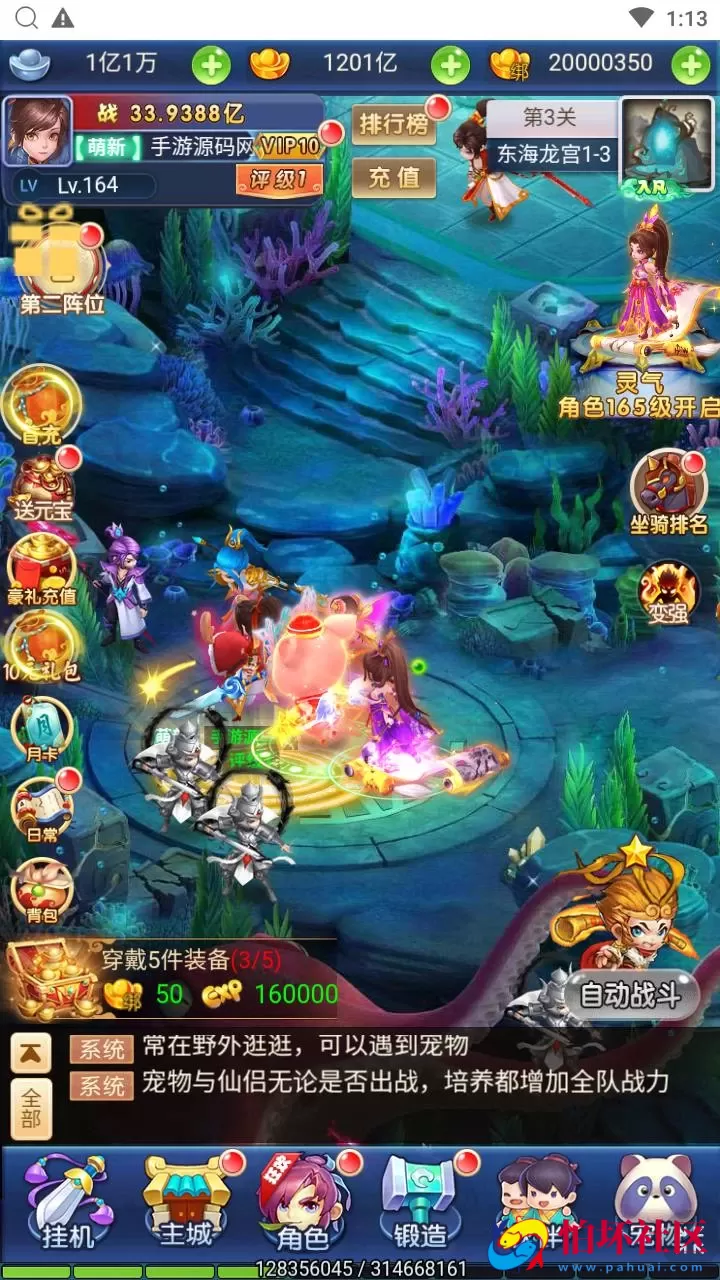 【西游记之大圣轮回萌图西游超变版】经典Q萌卡通剧情闯关三网H5全网通手游-最新打包Linux服务端源码视频架设教程-开放多区-开放跨服-多功能GM分级授权后台