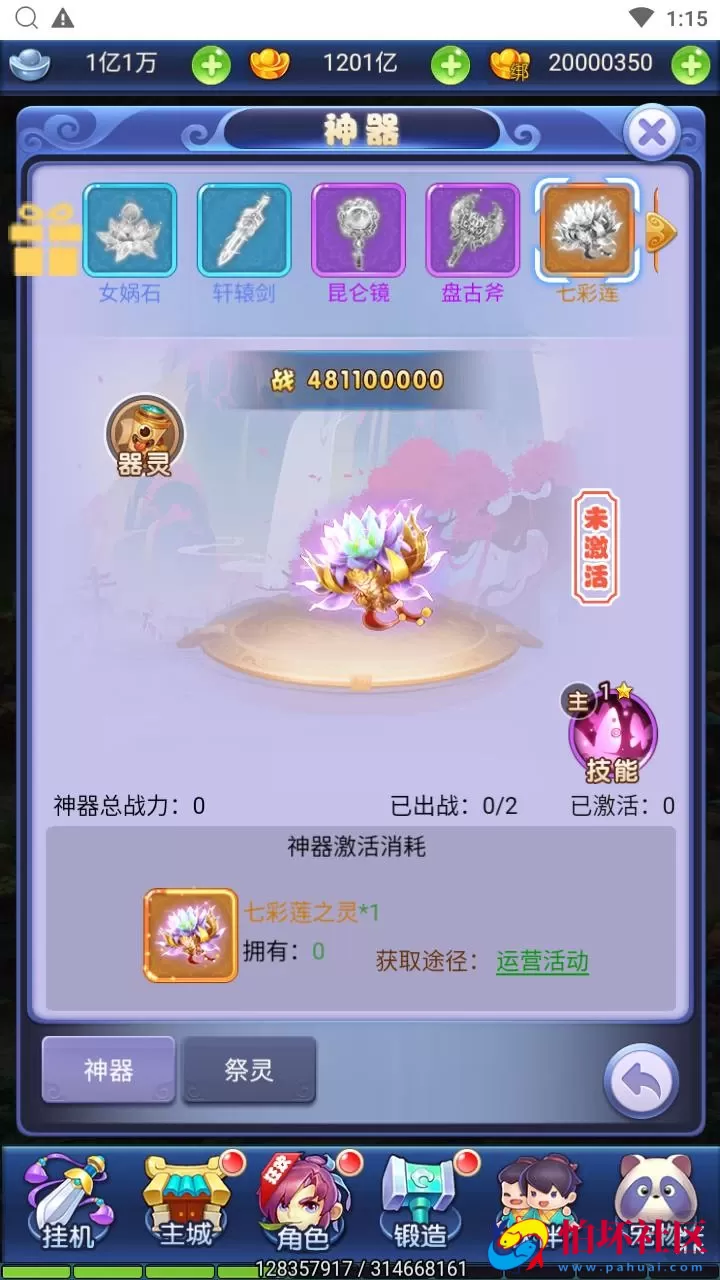 【西游记之大圣轮回萌图西游超变版】经典Q萌卡通剧情闯关三网H5全网通手游-最新打包Linux服务端源码视频架设教程-开放多区-开放跨服-多功能GM分级授权后台