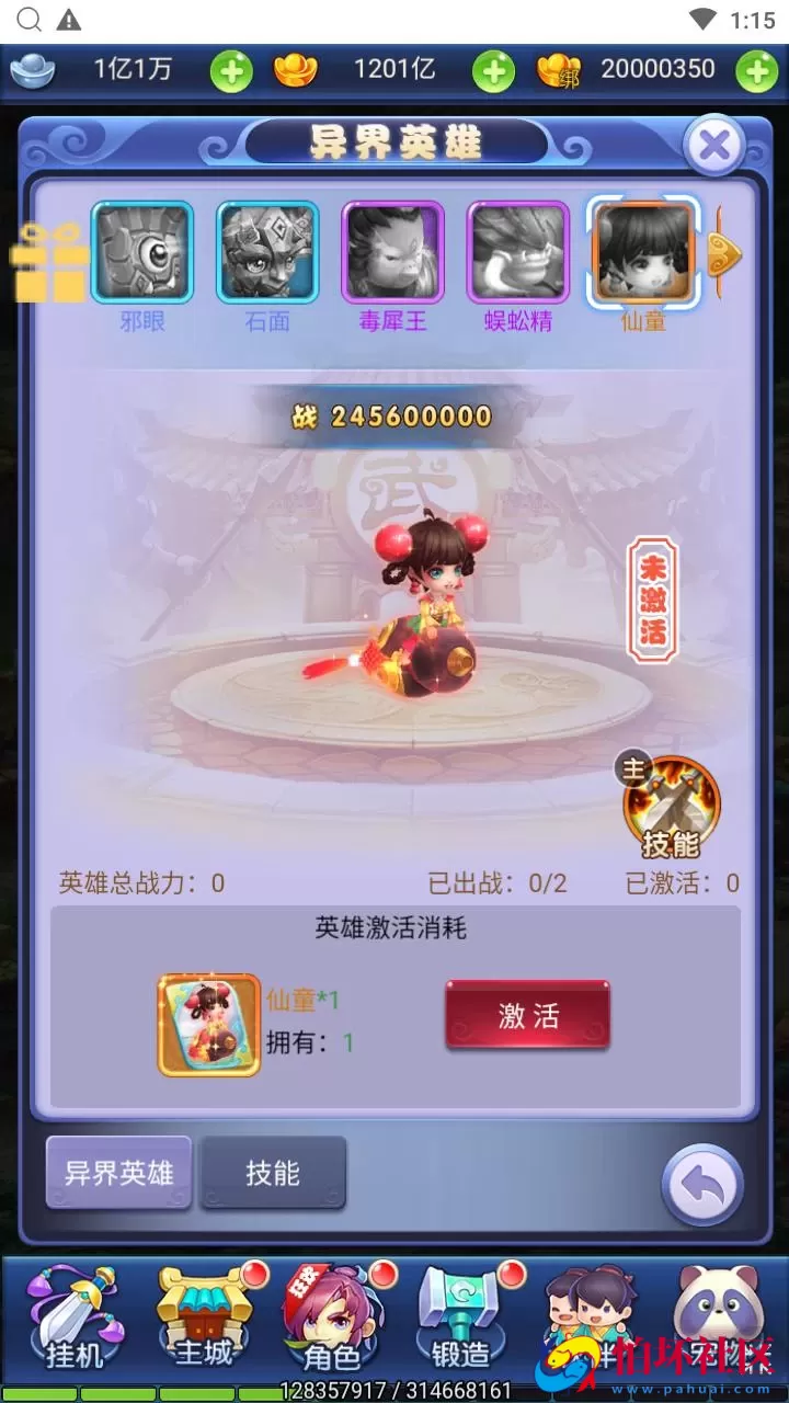 【西游记之大圣轮回萌图西游超变版】经典Q萌卡通剧情闯关三网H5全网通手游-最新打包Linux服务端源码视频架设教程-开放多区-开放跨服-多功能GM分级授权后台