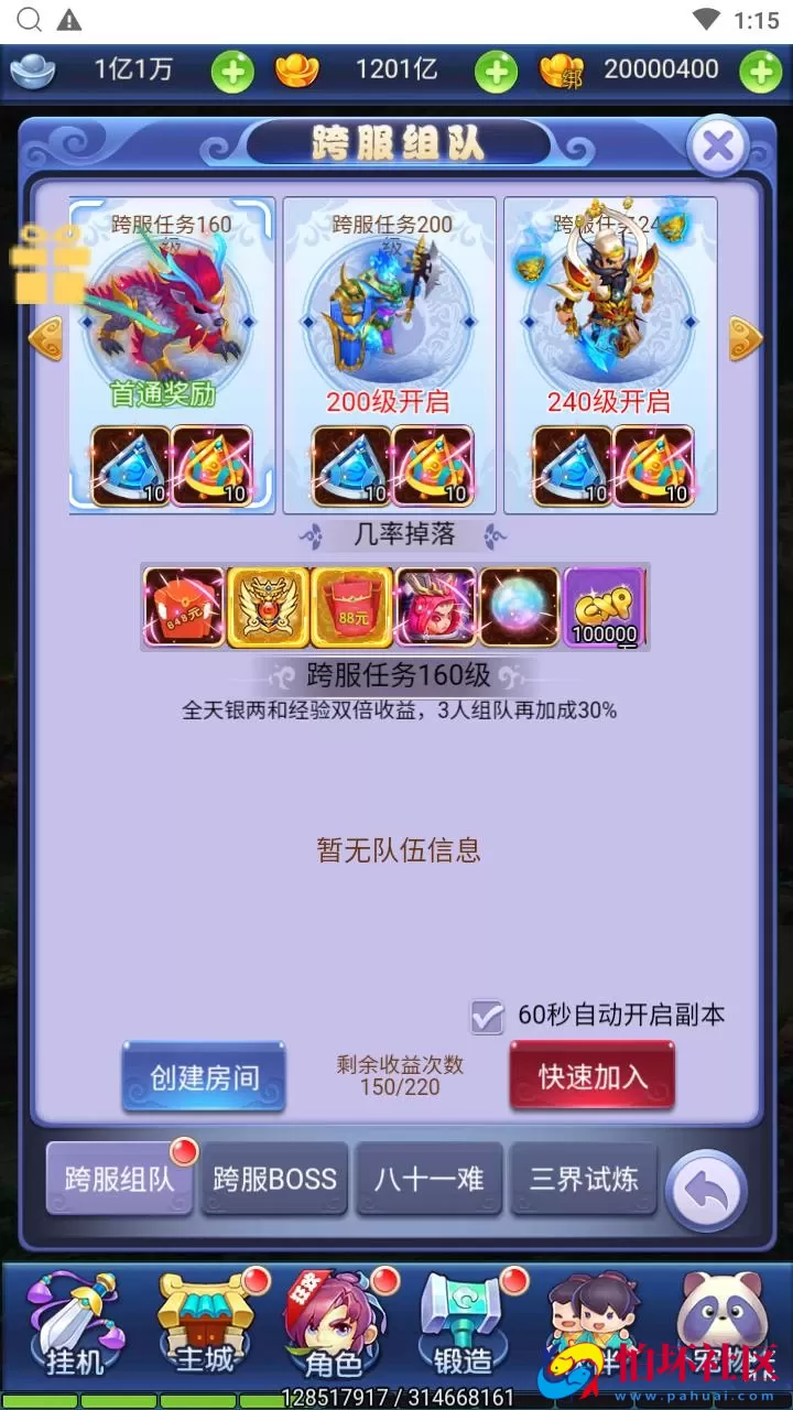 【西游记之大圣轮回萌图西游超变版】经典Q萌卡通剧情闯关三网H5全网通手游-最新打包Linux服务端源码视频架设教程-开放多区-开放跨服-多功能GM分级授权后台