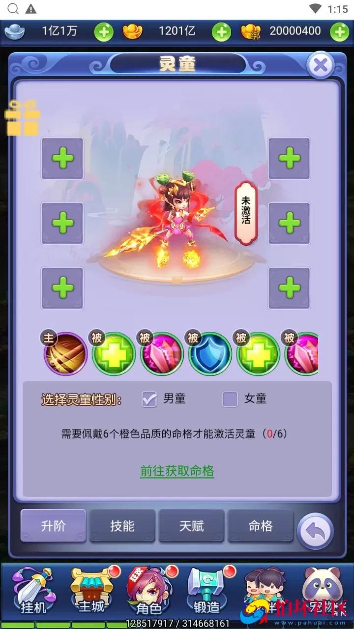 【西游记之大圣轮回萌图西游超变版】经典Q萌卡通剧情闯关三网H5全网通手游-最新打包Linux服务端源码视频架设教程-开放多区-开放跨服-多功能GM分级授权后台