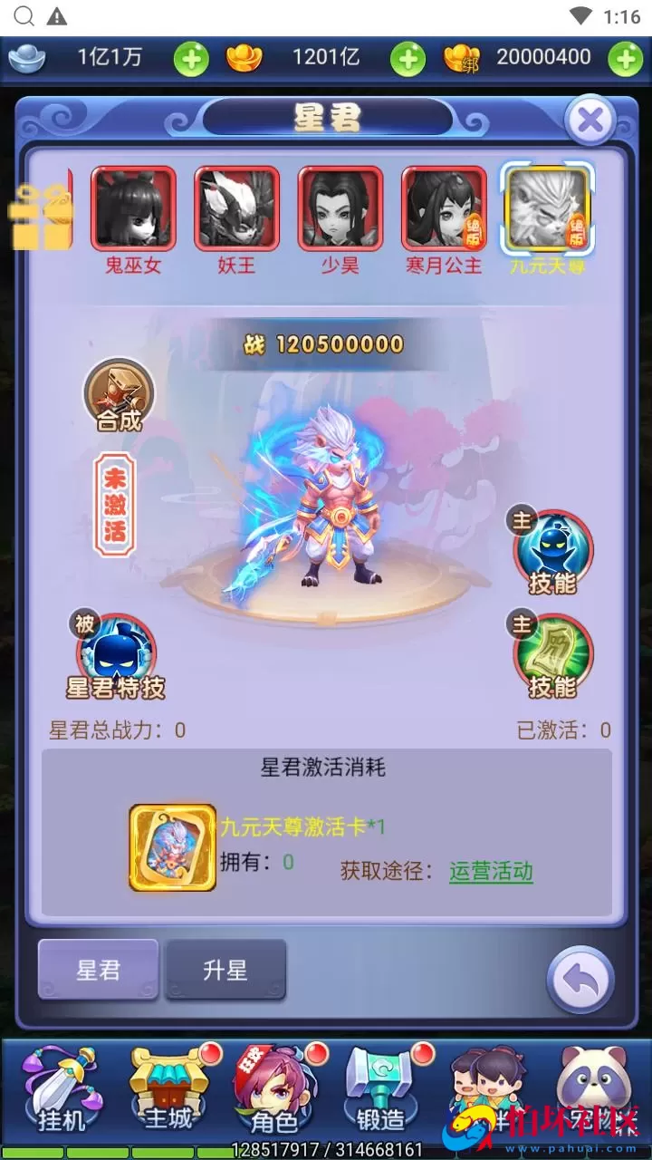 【西游记之大圣轮回萌图西游超变版】经典Q萌卡通剧情闯关三网H5全网通手游-最新打包Linux服务端源码视频架设教程-开放多区-开放跨服-多功能GM分级授权后台