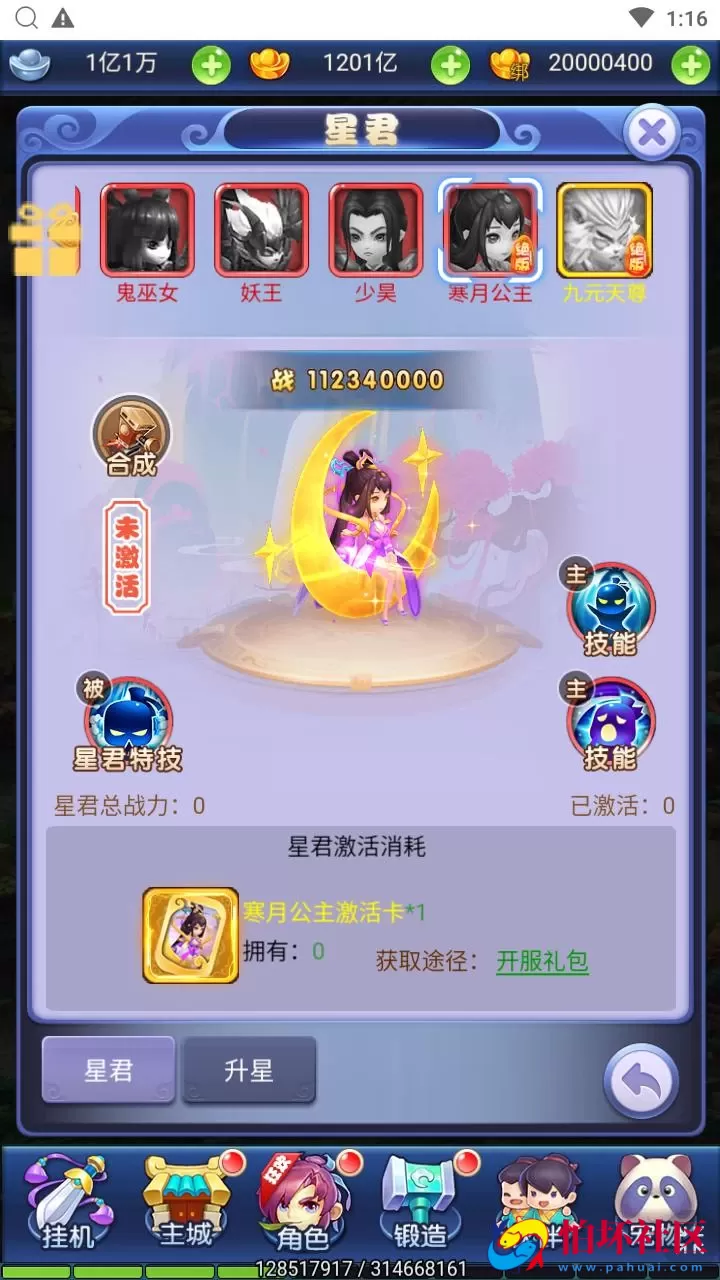 【西游记之大圣轮回萌图西游超变版】经典Q萌卡通剧情闯关三网H5全网通手游-最新打包Linux服务端源码视频架设教程-开放多区-开放跨服-多功能GM分级授权后台