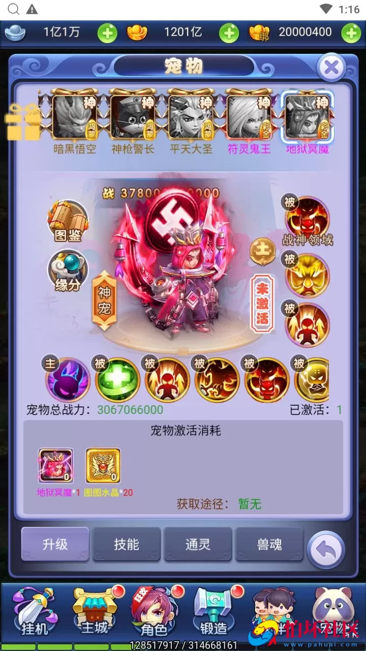 【西游记之大圣轮回萌图西游超变版】经典Q萌卡通剧情闯关三网H5全网通手游-最新打包Linux服务端源码视频架设教程-开放多区-开放跨服-多功能GM分级授权后台