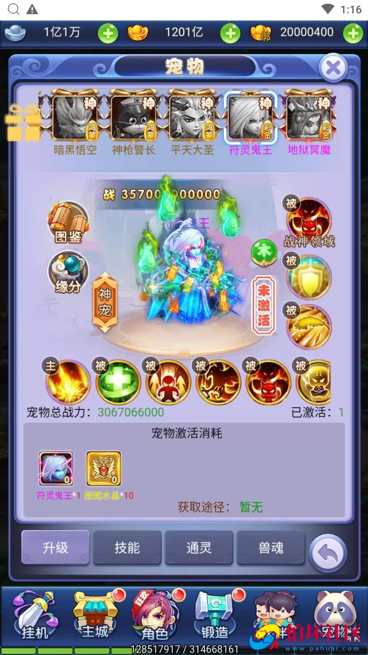 【西游记之大圣轮回萌图西游超变版】经典Q萌卡通剧情闯关三网H5全网通手游-最新打包Linux服务端源码视频架设教程-开放多区-开放跨服-多功能GM分级授权后台