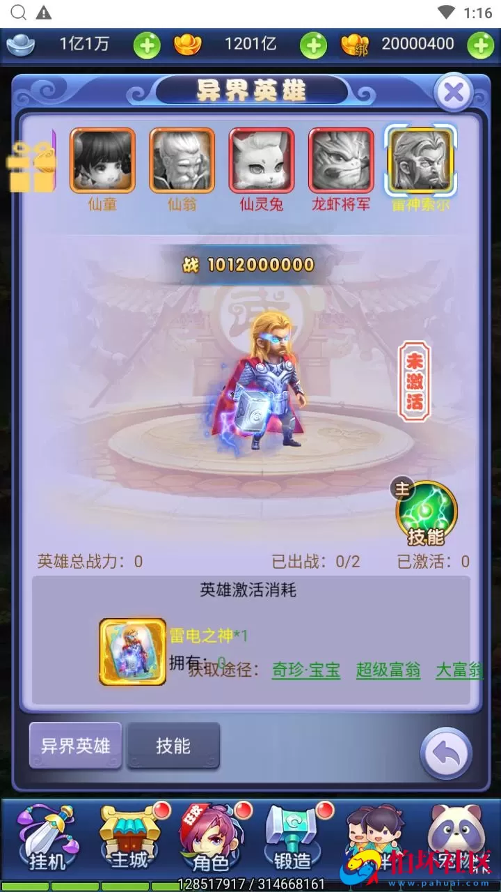 【西游记之大圣轮回萌图西游超变版】经典Q萌卡通剧情闯关三网H5全网通手游-最新打包Linux服务端源码视频架设教程-开放多区-开放跨服-多功能GM分级授权后台