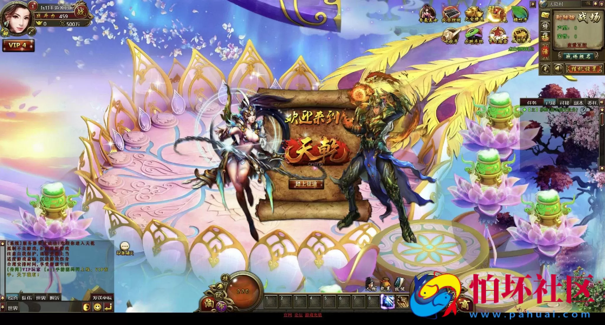 【网页游戏之弑仙OL-天乾】典藏版仙侠剧情角色扮演类网页游戏-最新打包Wn服务端源码视频架设教程-GM工具-详细外网教程