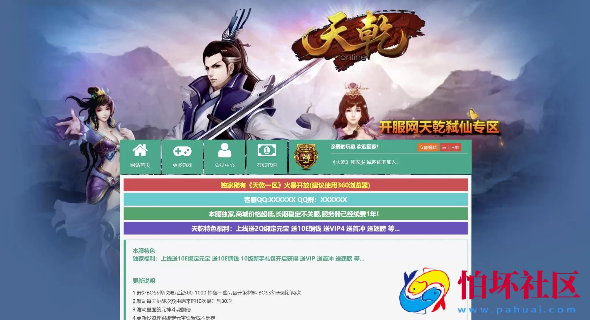 【网页游戏之弑仙OL-天乾】典藏版仙侠剧情角色扮演类网页游戏-最新打包Wn服务端源码视频架设教程-GM工具-详细外网教程