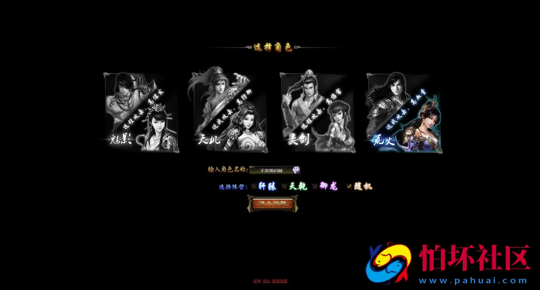 【网页游戏之弑仙OL-天乾】典藏版仙侠剧情角色扮演类网页游戏-最新打包Wn服务端源码视频架设教程-GM工具-详细外网教程