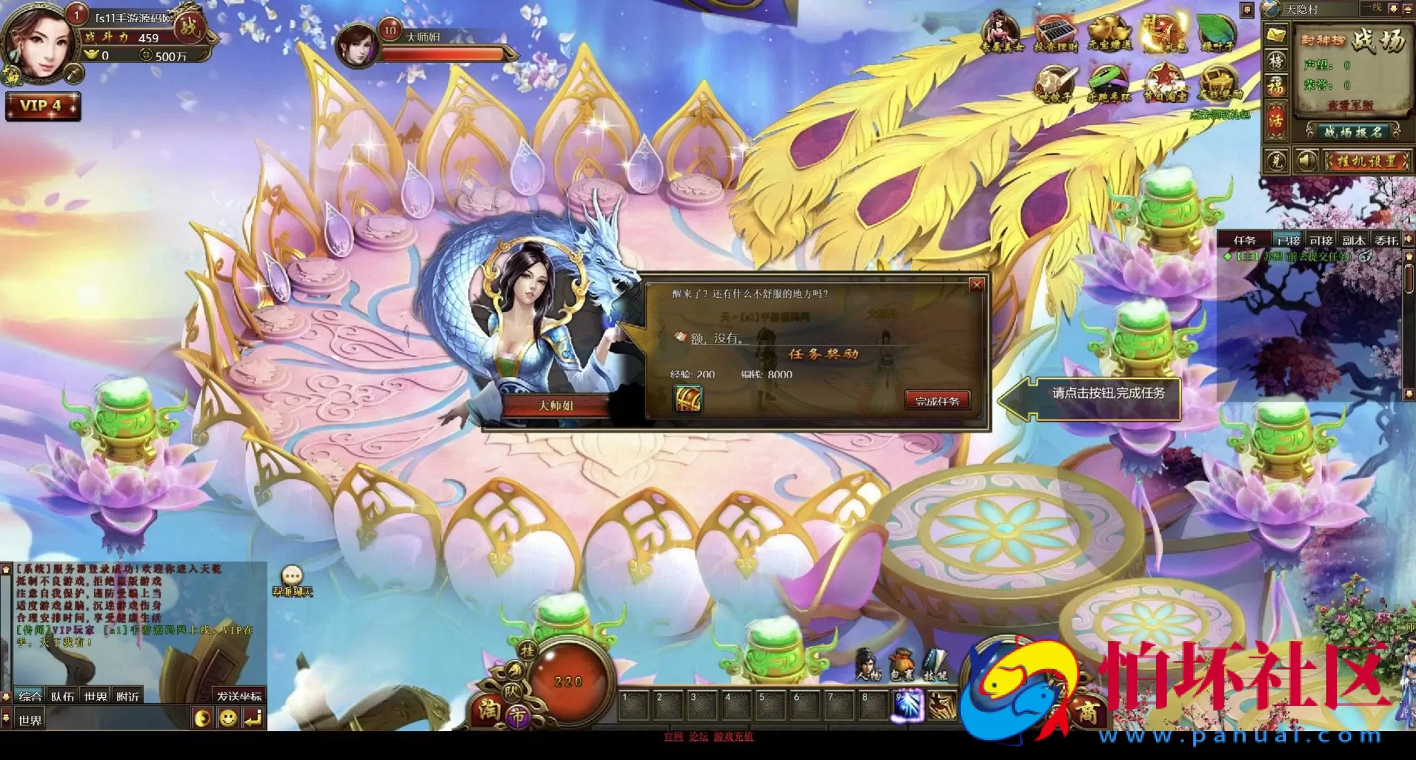 【网页游戏之弑仙OL-天乾】典藏版仙侠剧情角色扮演类网页游戏-最新打包Wn服务端源码视频架设教程-GM工具-详细外网教程