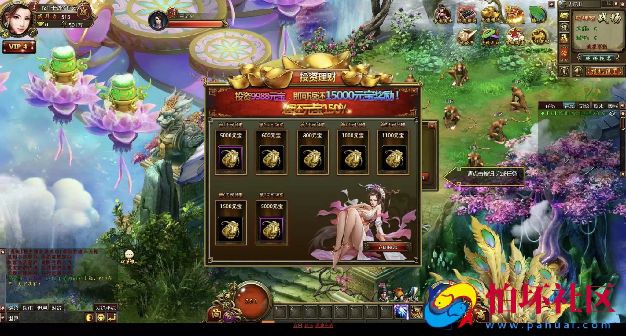 【网页游戏之弑仙OL-天乾】典藏版仙侠剧情角色扮演类网页游戏-最新打包Wn服务端源码视频架设教程-GM工具-详细外网教程