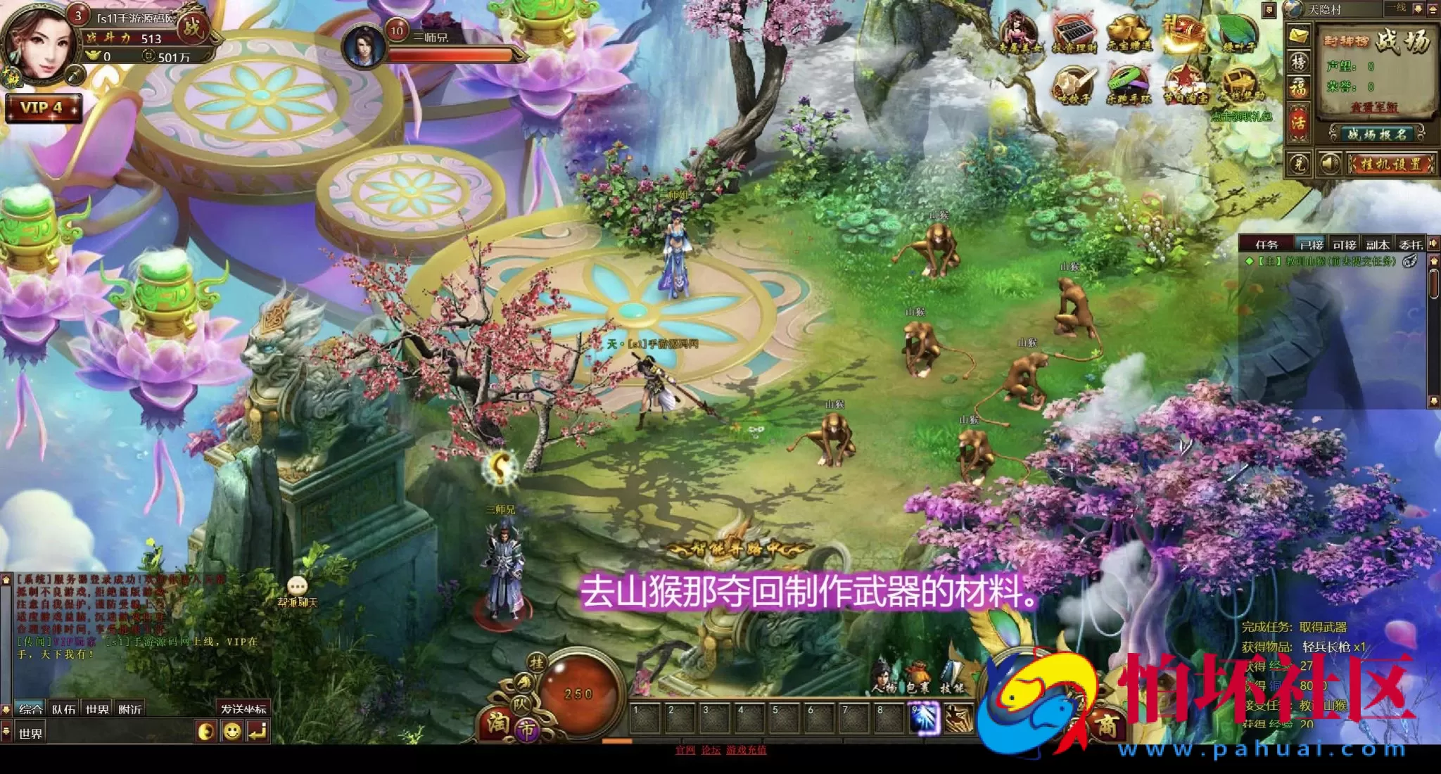 【网页游戏之弑仙OL-天乾】典藏版仙侠剧情角色扮演类网页游戏-最新打包Wn服务端源码视频架设教程-GM工具-详细外网教程