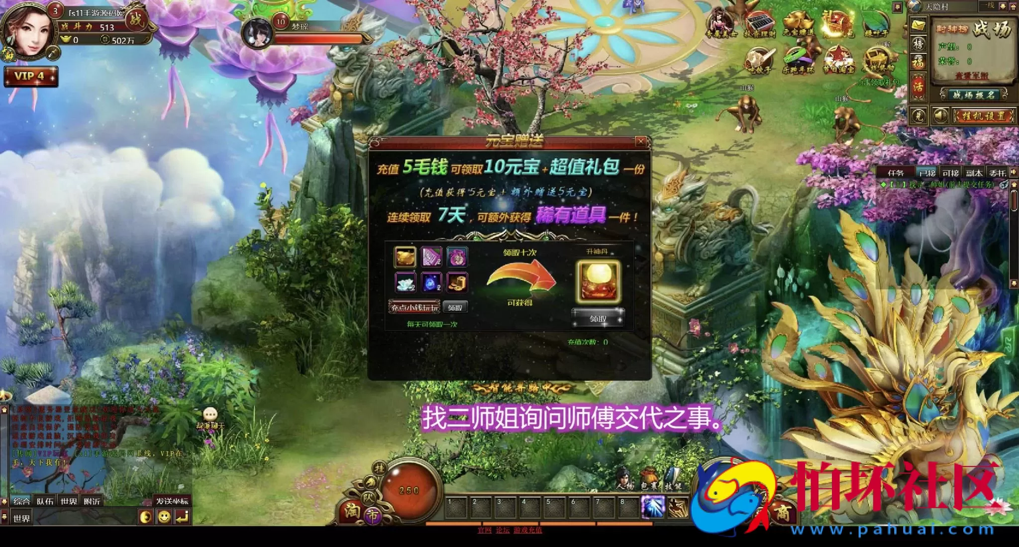 【网页游戏之弑仙OL-天乾】典藏版仙侠剧情角色扮演类网页游戏-最新打包Wn服务端源码视频架设教程-GM工具-详细外网教程