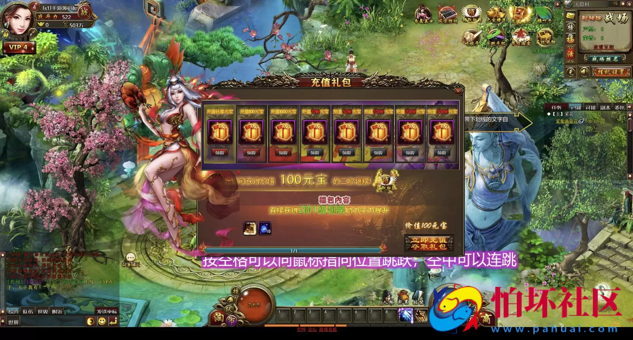 【网页游戏之弑仙OL-天乾】典藏版仙侠剧情角色扮演类网页游戏-最新打包Wn服务端源码视频架设教程-GM工具-详细外网教程