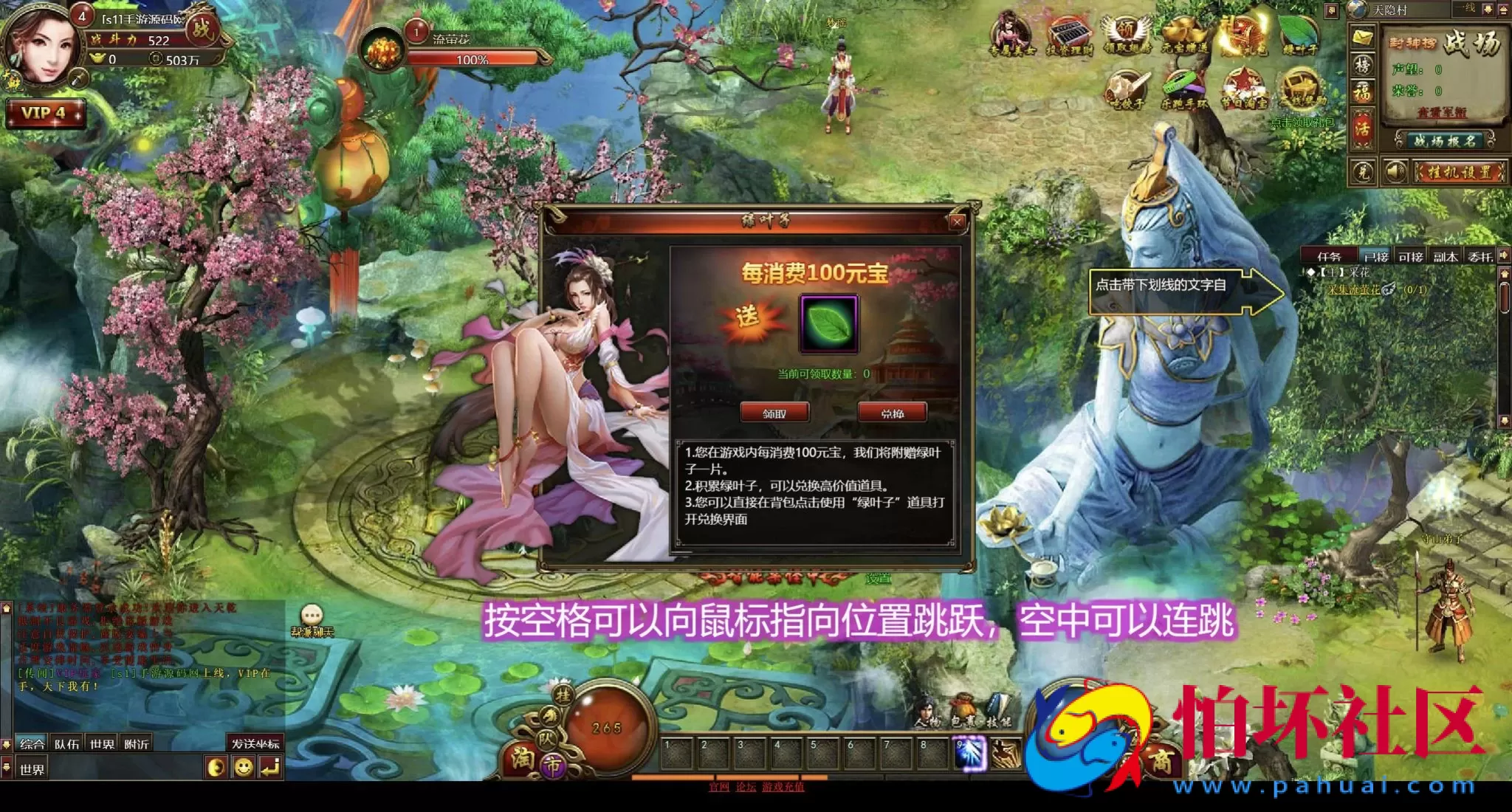 【网页游戏之弑仙OL-天乾】典藏版仙侠剧情角色扮演类网页游戏-最新打包Wn服务端源码视频架设教程-GM工具-详细外网教程