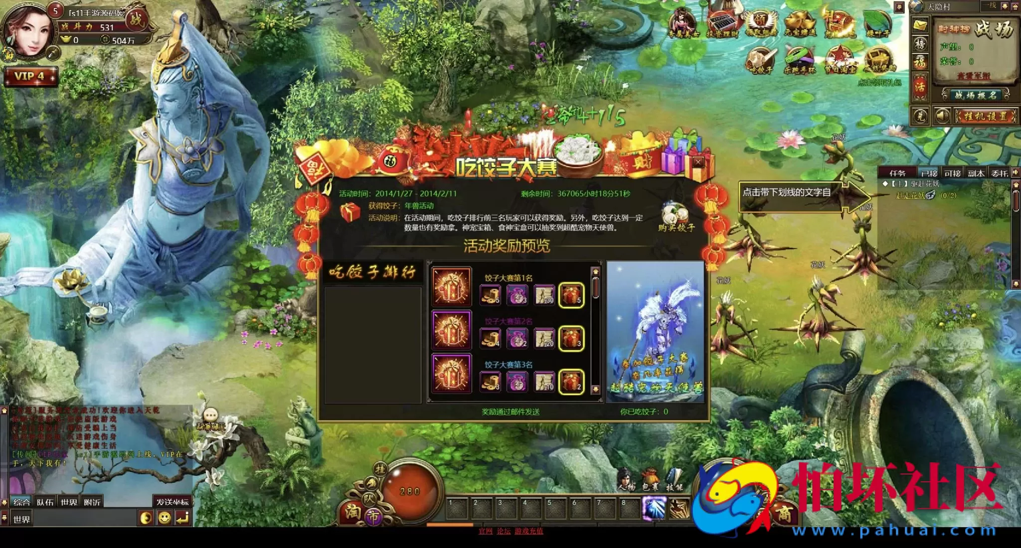 【网页游戏之弑仙OL-天乾】典藏版仙侠剧情角色扮演类网页游戏-最新打包Wn服务端源码视频架设教程-GM工具-详细外网教程