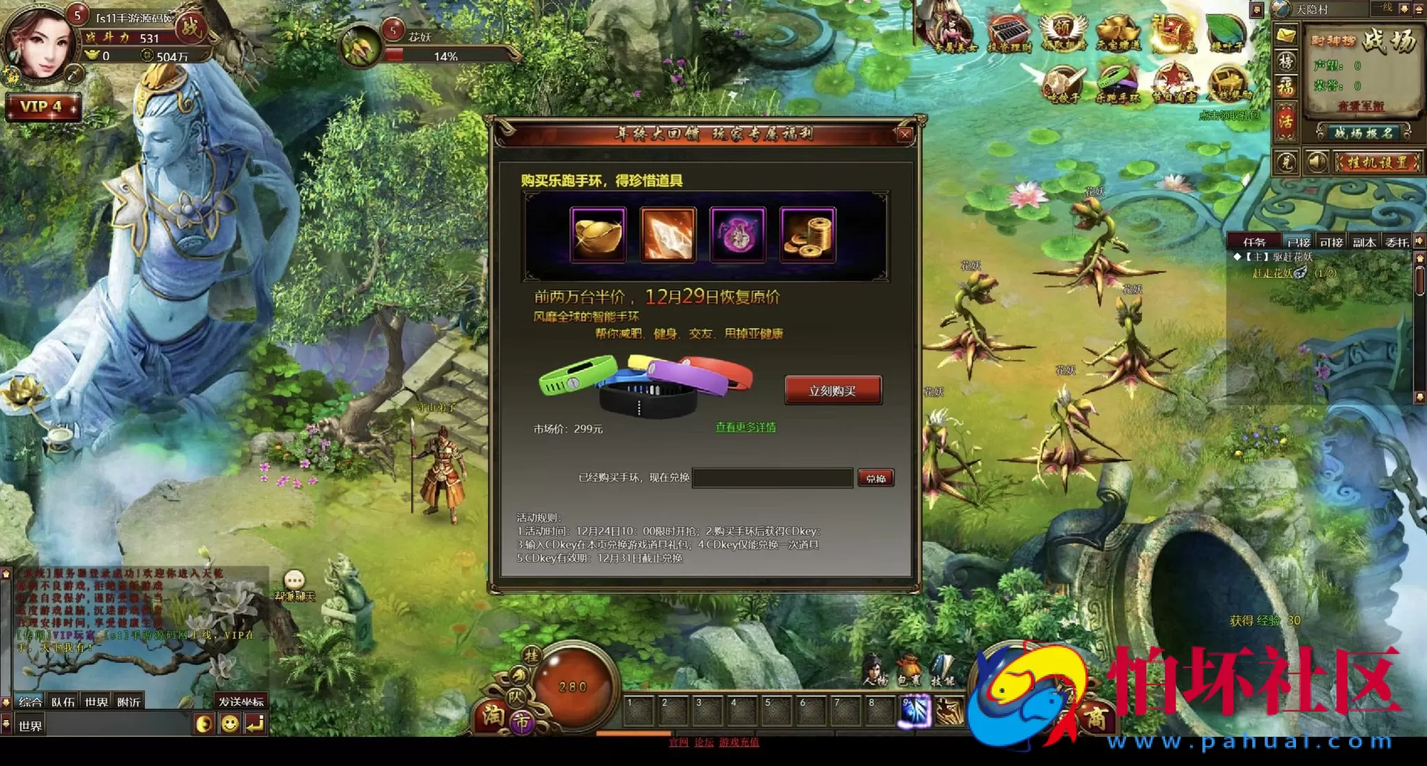 【网页游戏之弑仙OL-天乾】典藏版仙侠剧情角色扮演类网页游戏-最新打包Wn服务端源码视频架设教程-GM工具-详细外网教程