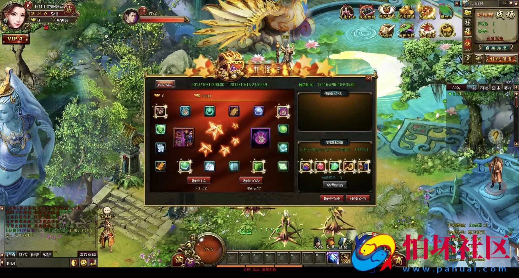 【网页游戏之弑仙OL-天乾】典藏版仙侠剧情角色扮演类网页游戏-最新打包Wn服务端源码视频架设教程-GM工具-详细外网教程