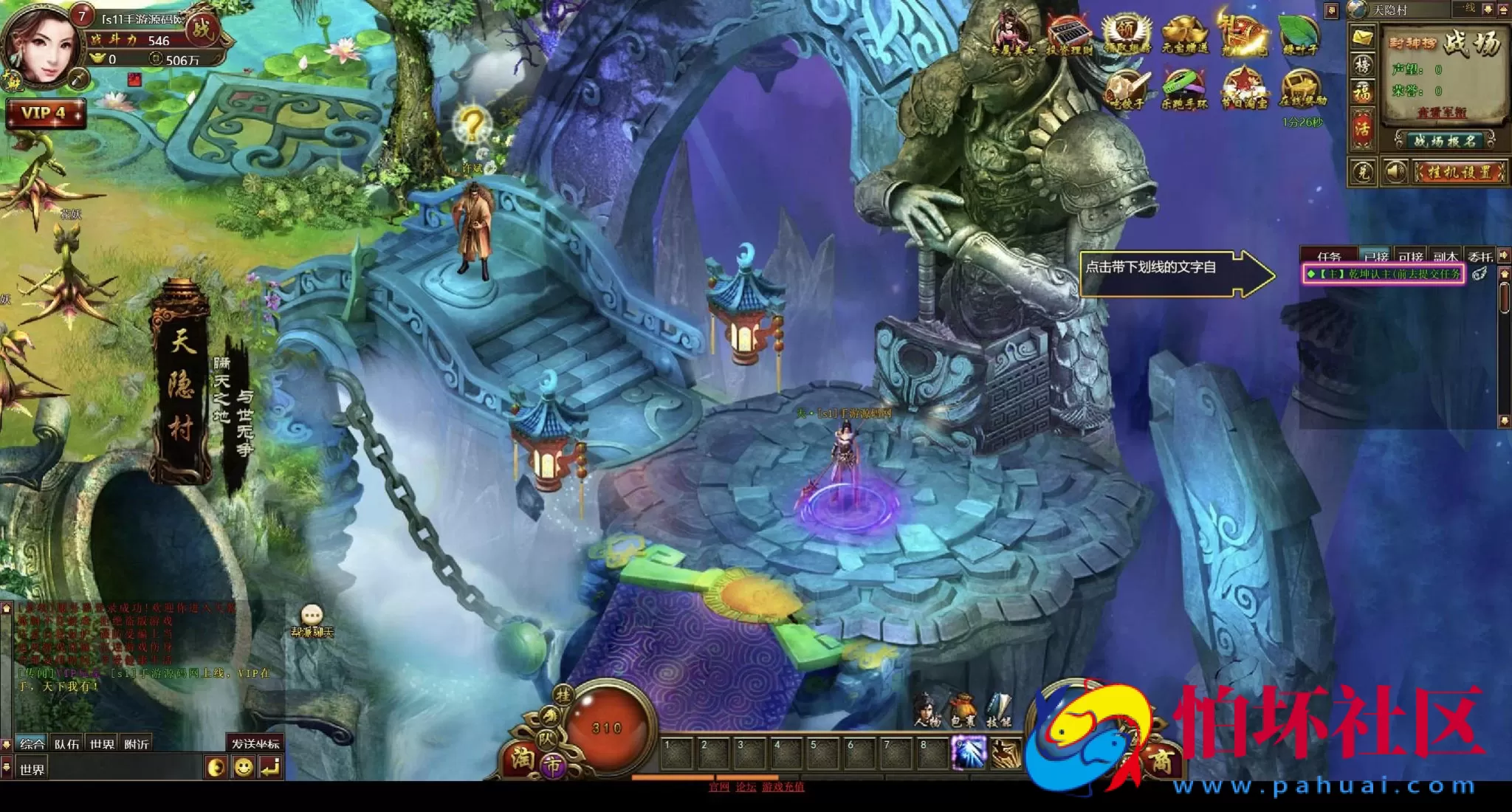 【网页游戏之弑仙OL-天乾】典藏版仙侠剧情角色扮演类网页游戏-最新打包Wn服务端源码视频架设教程-GM工具-详细外网教程