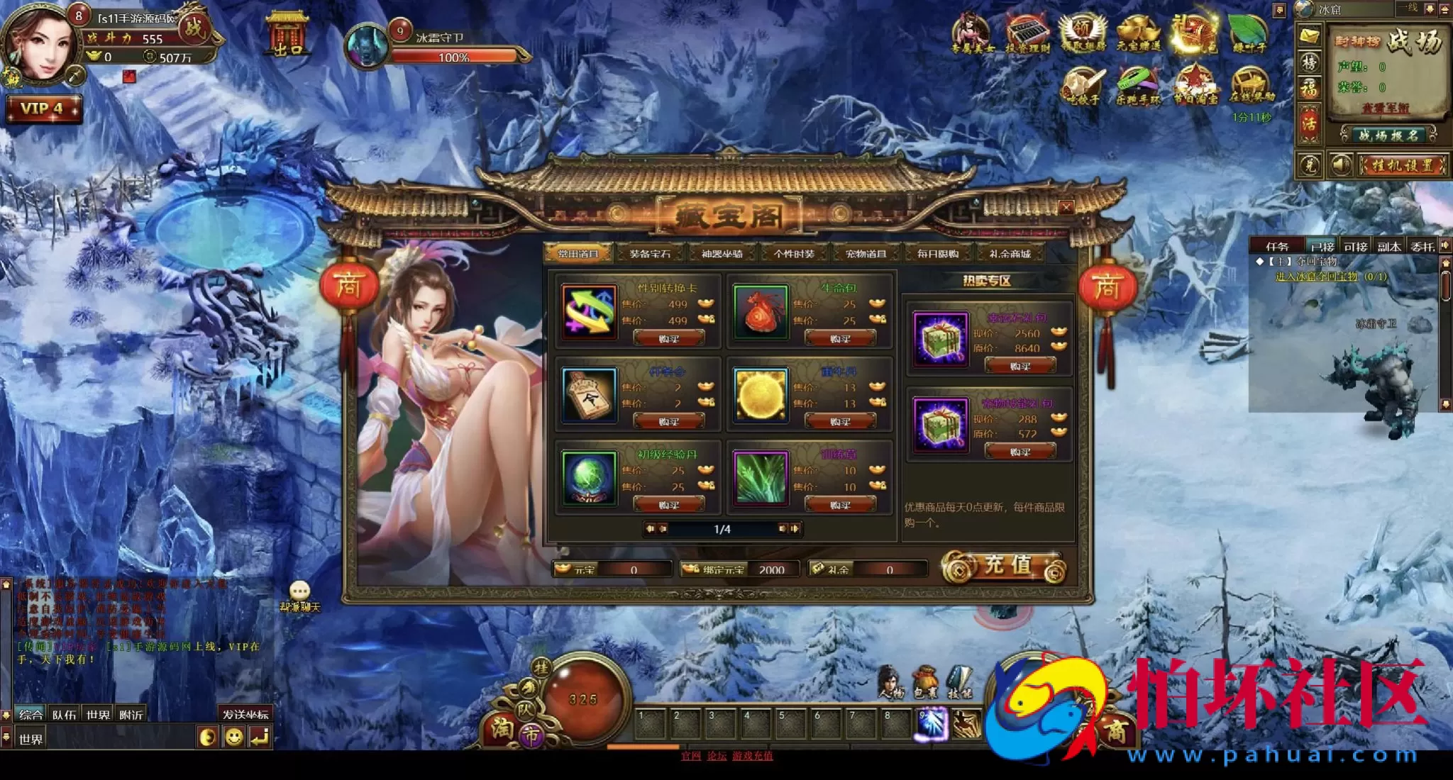 【网页游戏之弑仙OL-天乾】典藏版仙侠剧情角色扮演类网页游戏-最新打包Wn服务端源码视频架设教程-GM工具-详细外网教程