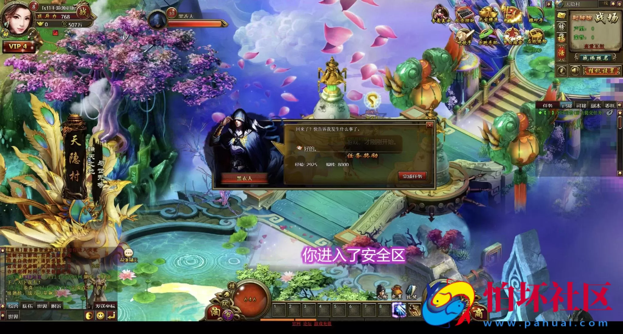 【网页游戏之弑仙OL-天乾】典藏版仙侠剧情角色扮演类网页游戏-最新打包Wn服务端源码视频架设教程-GM工具-详细外网教程