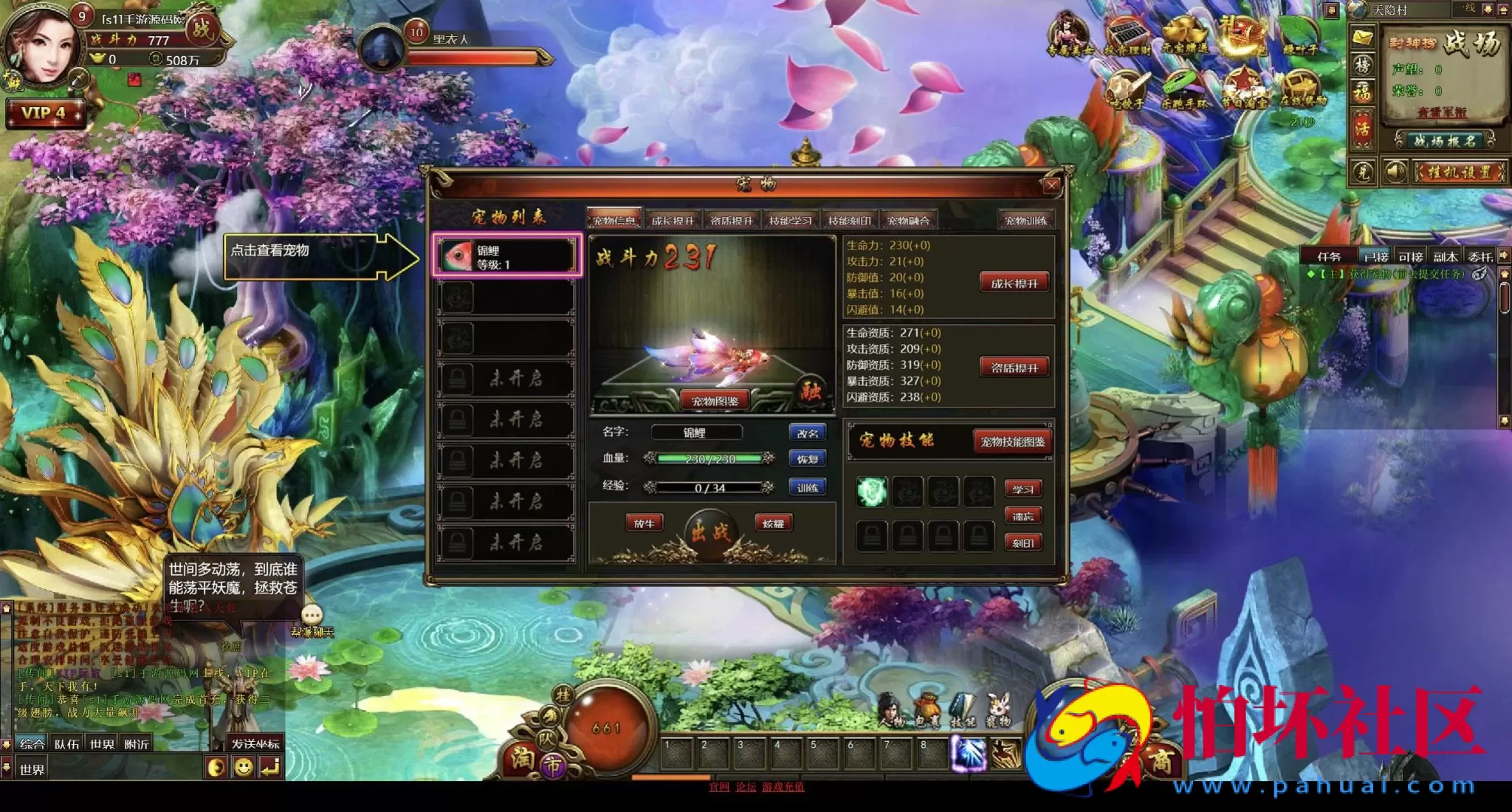 【网页游戏之弑仙OL-天乾】典藏版仙侠剧情角色扮演类网页游戏-最新打包Wn服务端源码视频架设教程-GM工具-详细外网教程