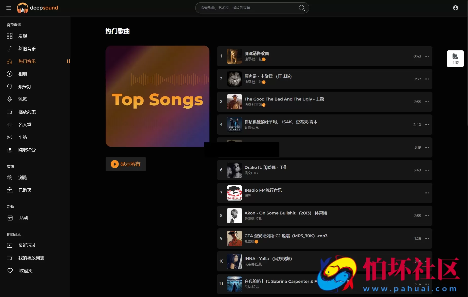 2024年最新流媒体在线音乐系统网站源码| 音乐社区 | 多语言 | 开心版程序