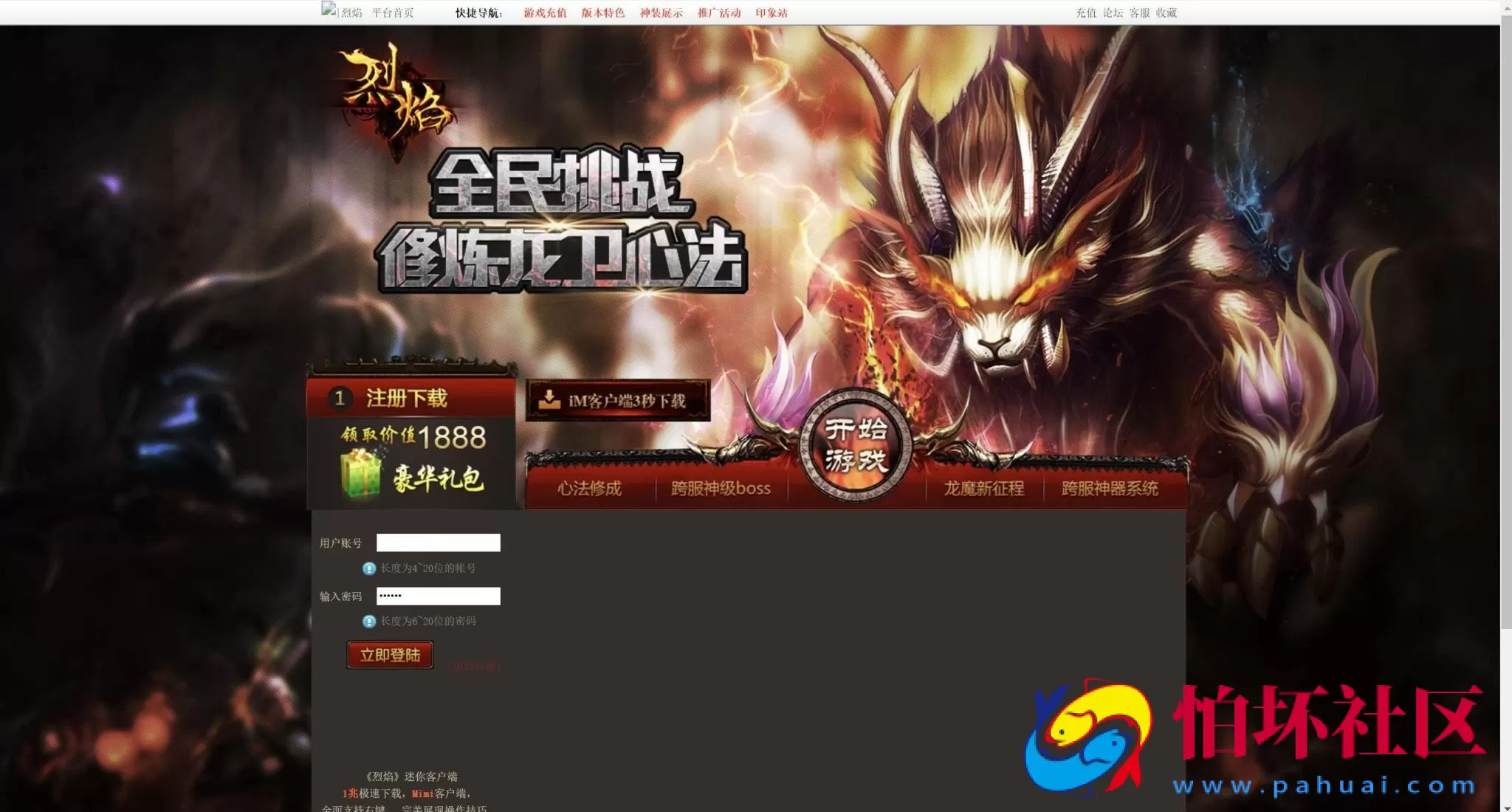 【网页传奇烈焰修仙国战版】典藏版角色扮演类传奇网页游戏-最新打包Wn服务端源码视频架设教程-功勋-心法-灵阵-灵兽系统-三国系统-擂台系统-人物修仙系统-配套GM工具