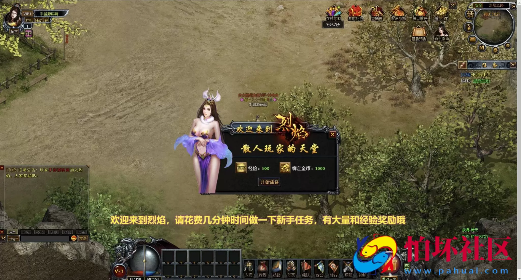 【网页传奇烈焰修仙国战版】典藏版角色扮演类传奇网页游戏-最新打包Wn服务端源码视频架设教程-功勋-心法-灵阵-灵兽系统-三国系统-擂台系统-人物修仙系统-配套GM工具