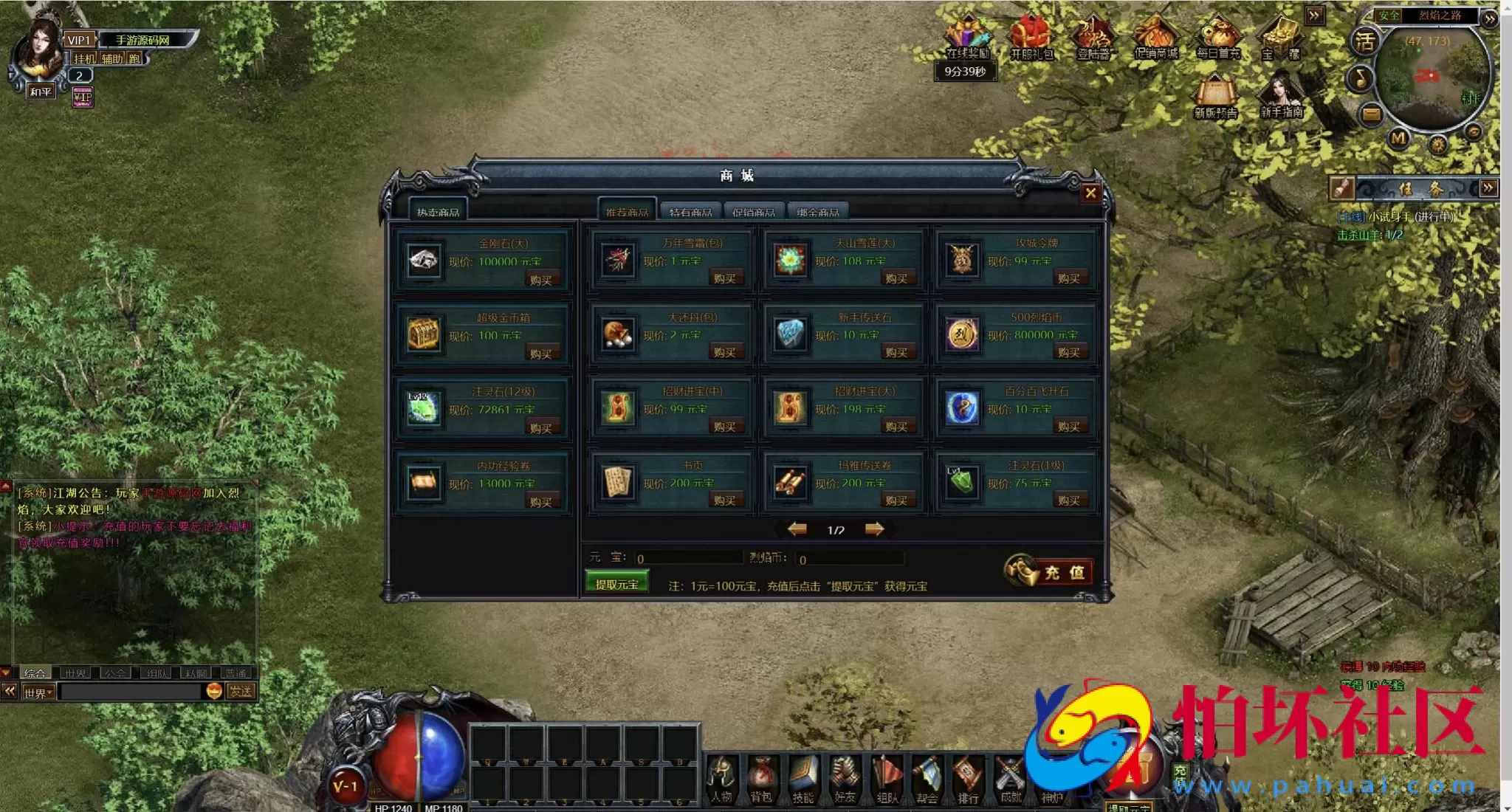 【网页传奇烈焰修仙国战版】典藏版角色扮演类传奇网页游戏-最新打包Wn服务端源码视频架设教程-功勋-心法-灵阵-灵兽系统-三国系统-擂台系统-人物修仙系统-配套GM工具