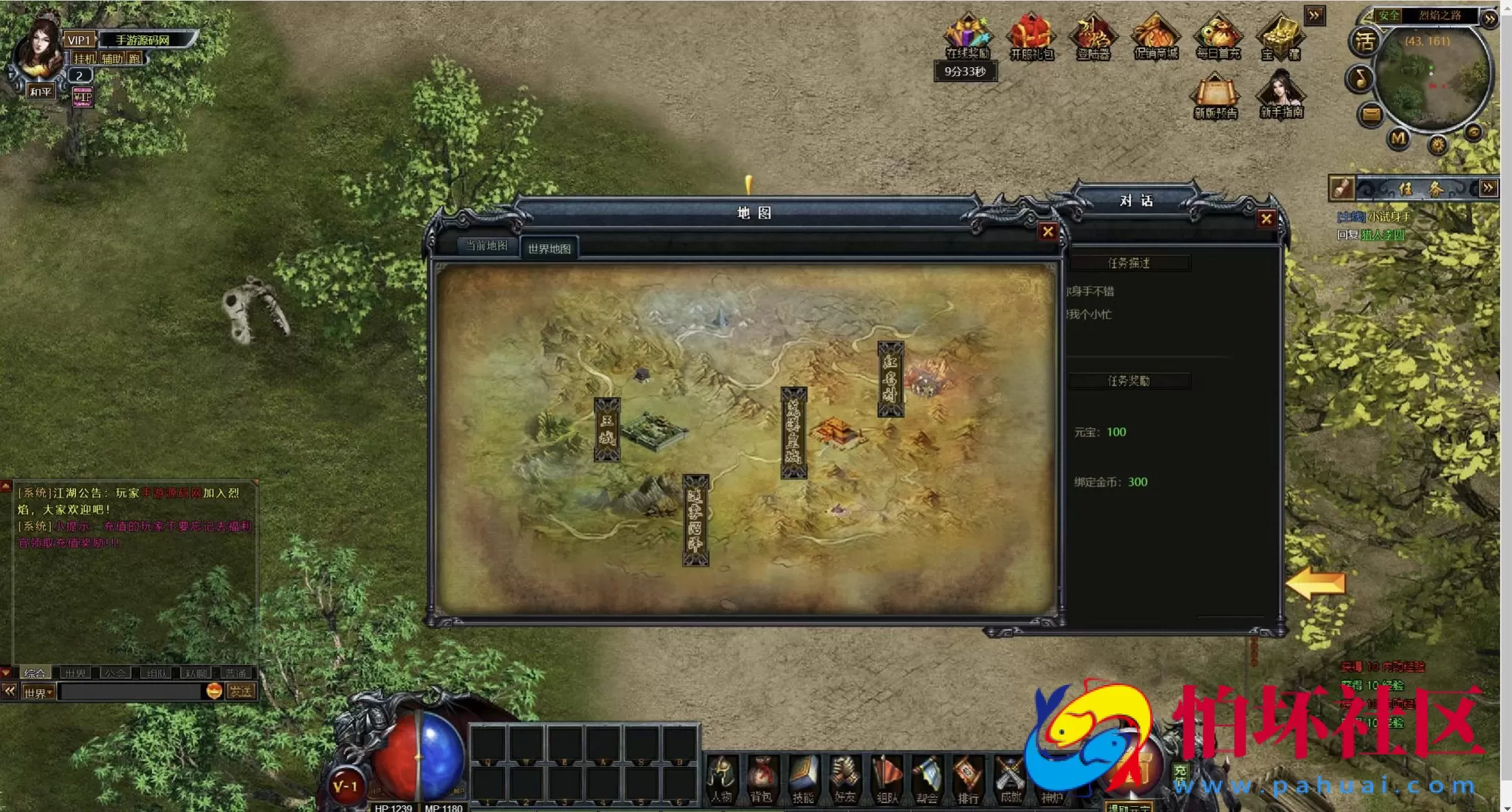 【网页传奇烈焰修仙国战版】典藏版角色扮演类传奇网页游戏-最新打包Wn服务端源码视频架设教程-功勋-心法-灵阵-灵兽系统-三国系统-擂台系统-人物修仙系统-配套GM工具