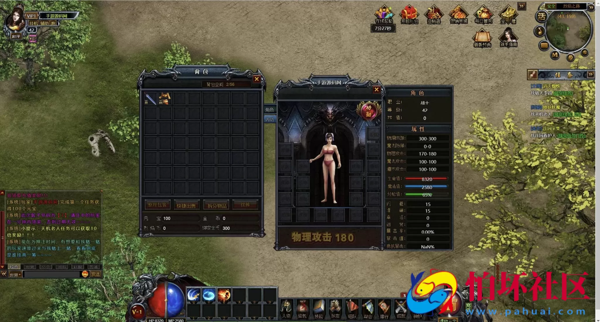 【网页传奇烈焰修仙国战版】典藏版角色扮演类传奇网页游戏-最新打包Wn服务端源码视频架设教程-功勋-心法-灵阵-灵兽系统-三国系统-擂台系统-人物修仙系统-配套GM工具