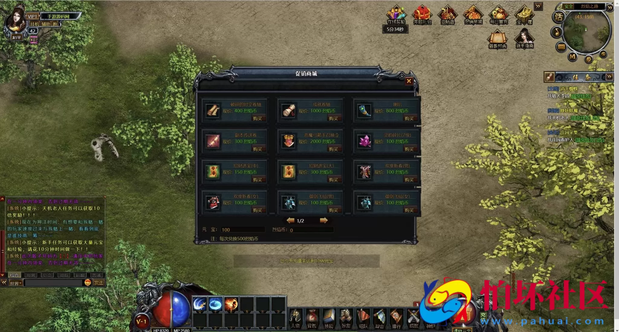 【网页传奇烈焰修仙国战版】典藏版角色扮演类传奇网页游戏-最新打包Wn服务端源码视频架设教程-功勋-心法-灵阵-灵兽系统-三国系统-擂台系统-人物修仙系统-配套GM工具