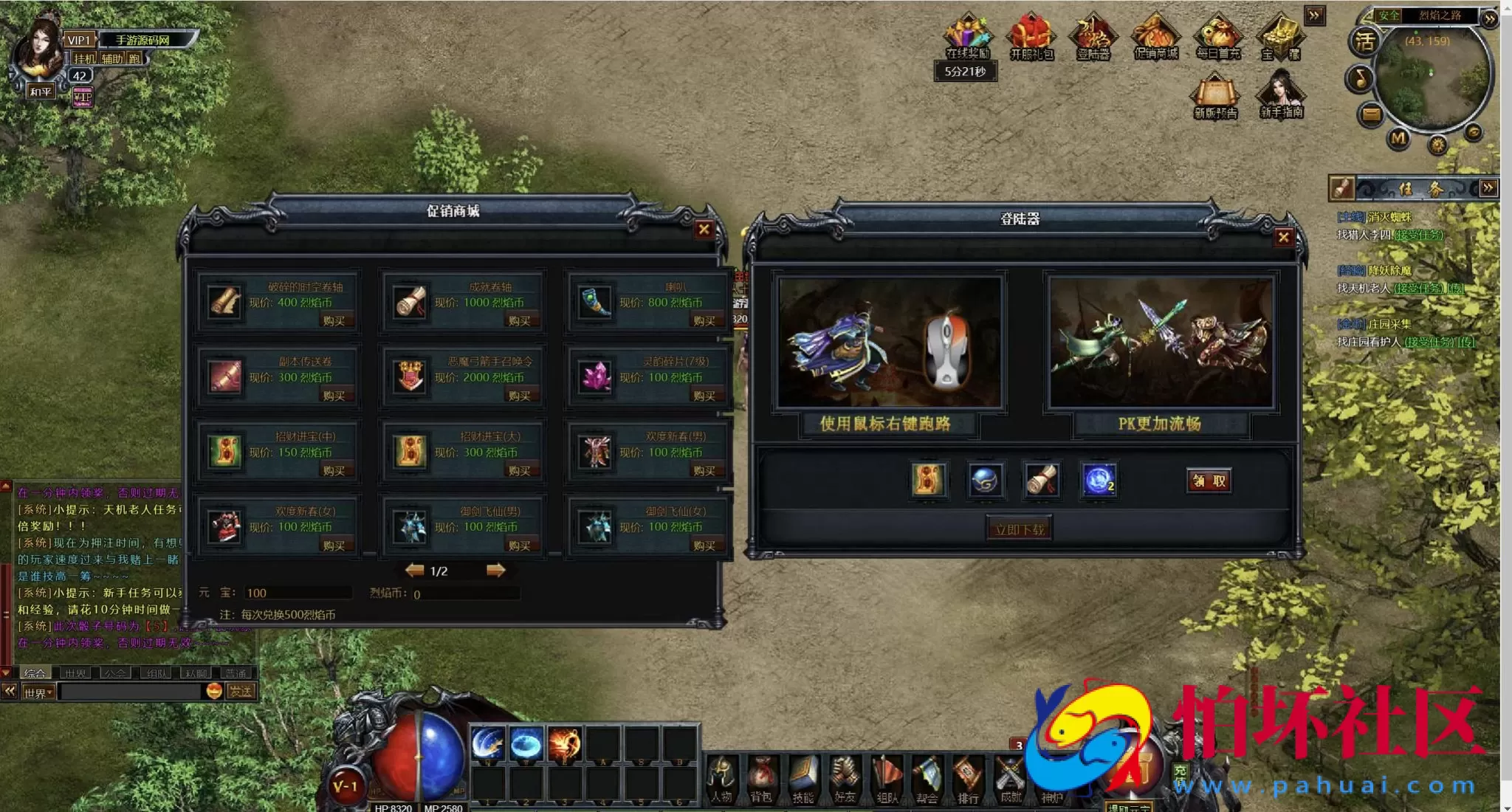 【网页传奇烈焰修仙国战版】典藏版角色扮演类传奇网页游戏-最新打包Wn服务端源码视频架设教程-功勋-心法-灵阵-灵兽系统-三国系统-擂台系统-人物修仙系统-配套GM工具