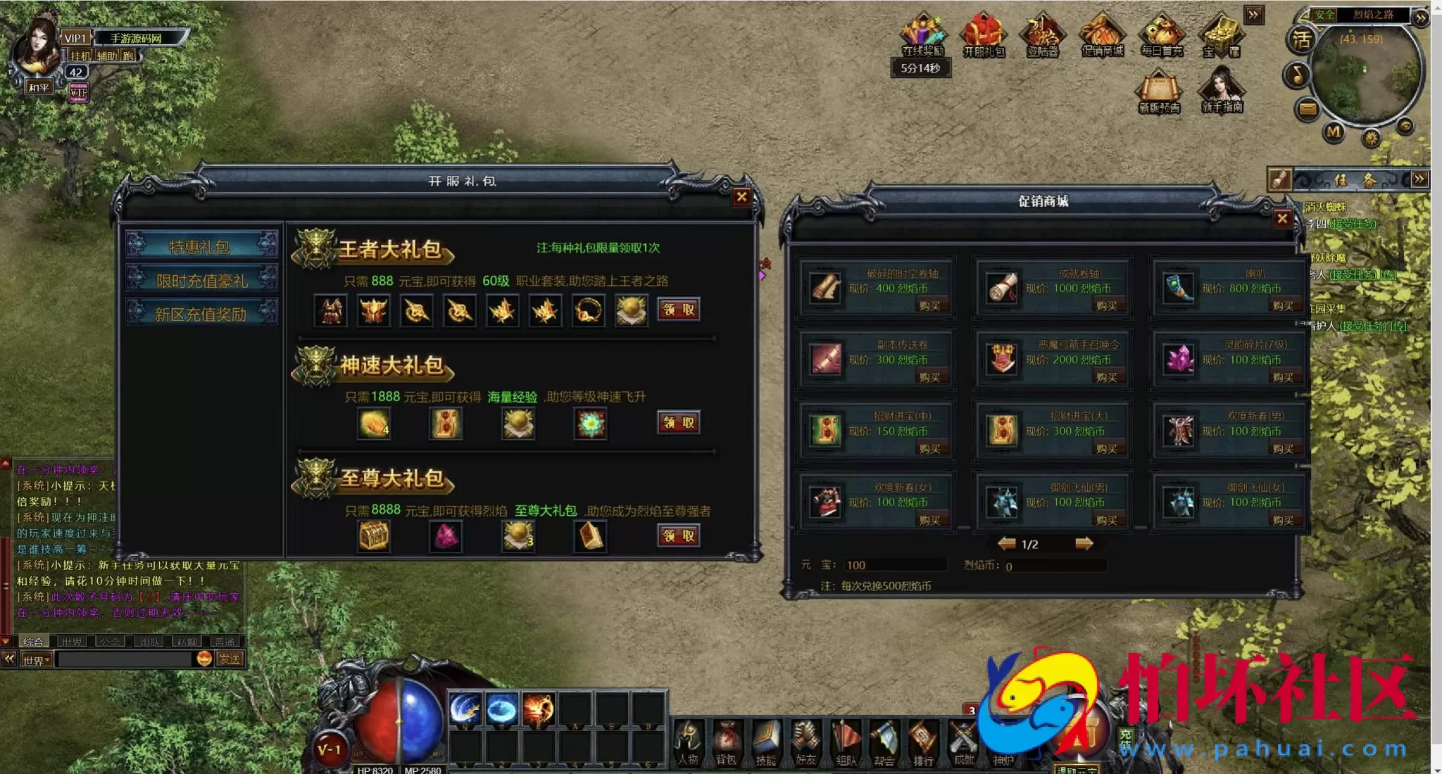 【网页传奇烈焰修仙国战版】典藏版角色扮演类传奇网页游戏-最新打包Wn服务端源码视频架设教程-功勋-心法-灵阵-灵兽系统-三国系统-擂台系统-人物修仙系统-配套GM工具