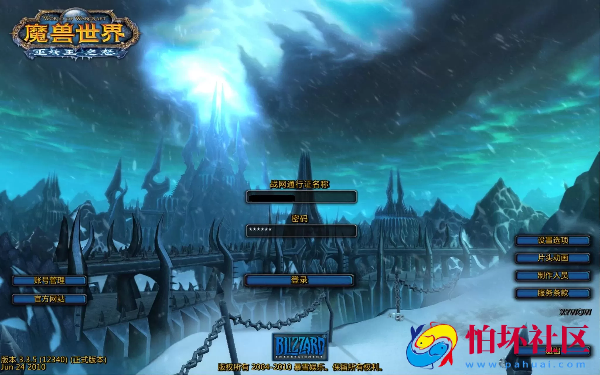 【wow魔兽世界怀旧版WLK335养老院第七高清版】典藏怀旧西方魔幻3D巨作端游-最新打包Win服务端源码视频架设教程-网页注册-GM指令教程-完整PC客户端