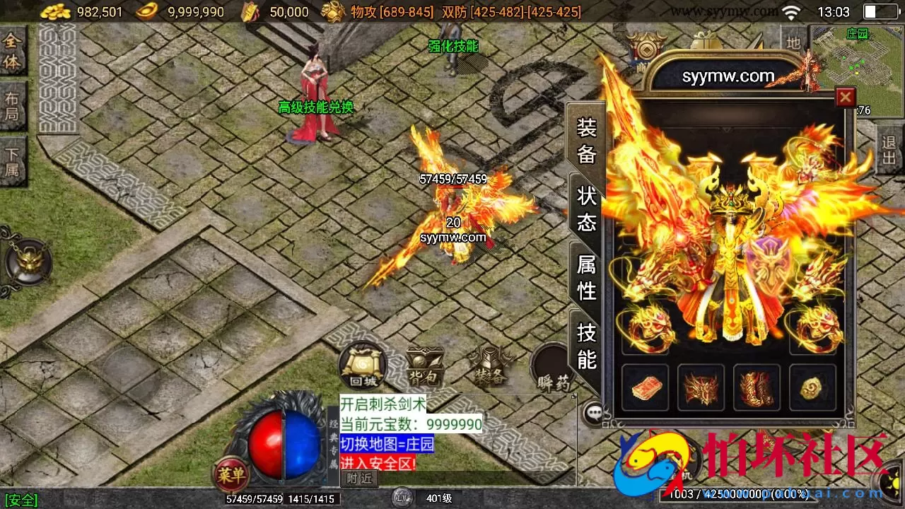 【传奇手游之决战沙城第二季】三职业复古特色战神引擎传奇手游-最新打包Win服务端源码视频架设教程