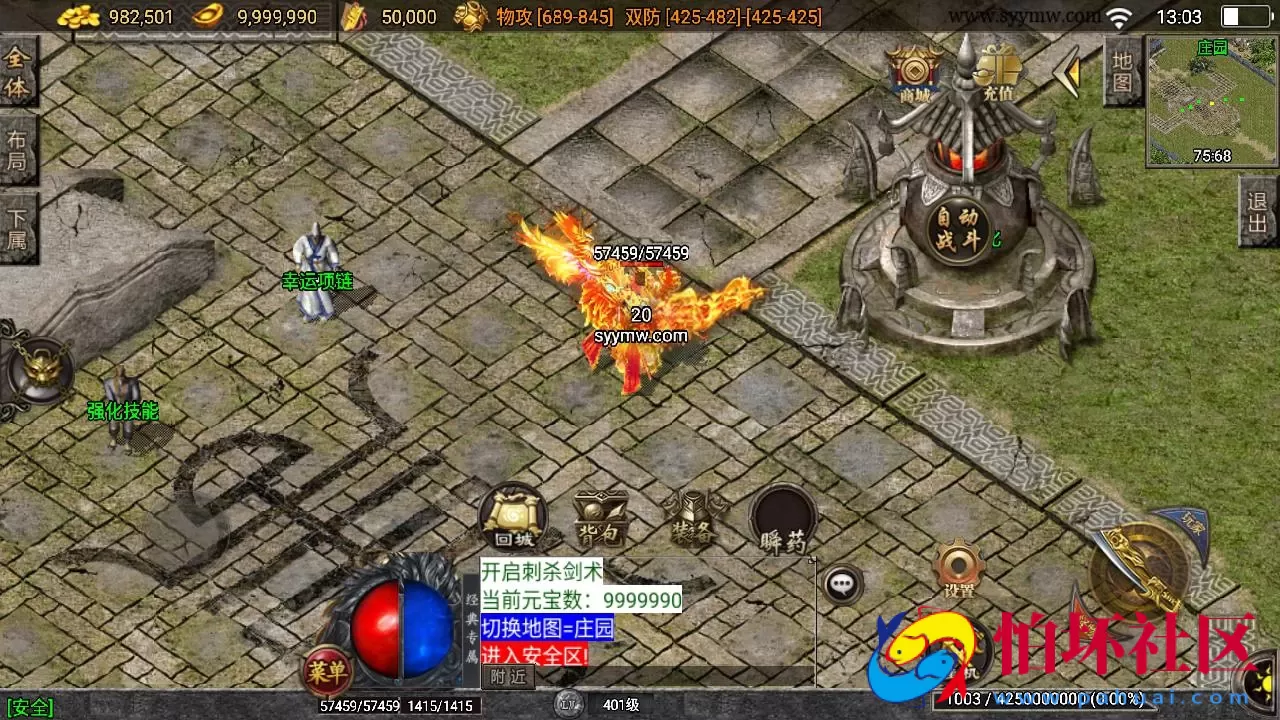 【传奇手游之决战沙城第二季】三职业复古特色战神引擎传奇手游-最新打包Win服务端源码视频架设教程