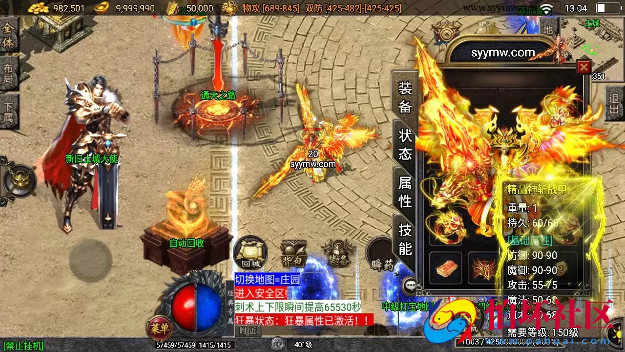 【传奇手游之决战沙城第二季】三职业复古特色战神引擎传奇手游-最新打包Win服务端源码视频架设教程