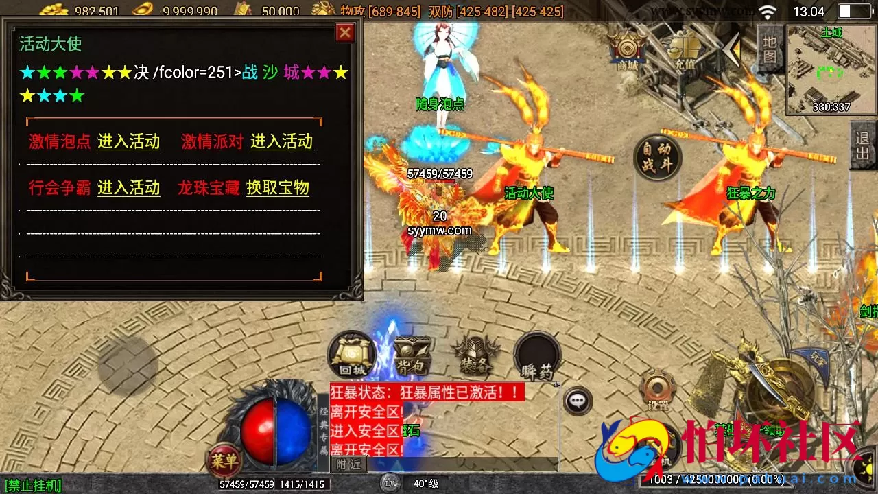 【传奇手游之决战沙城第二季】三职业复古特色战神引擎传奇手游-最新打包Win服务端源码视频架设教程