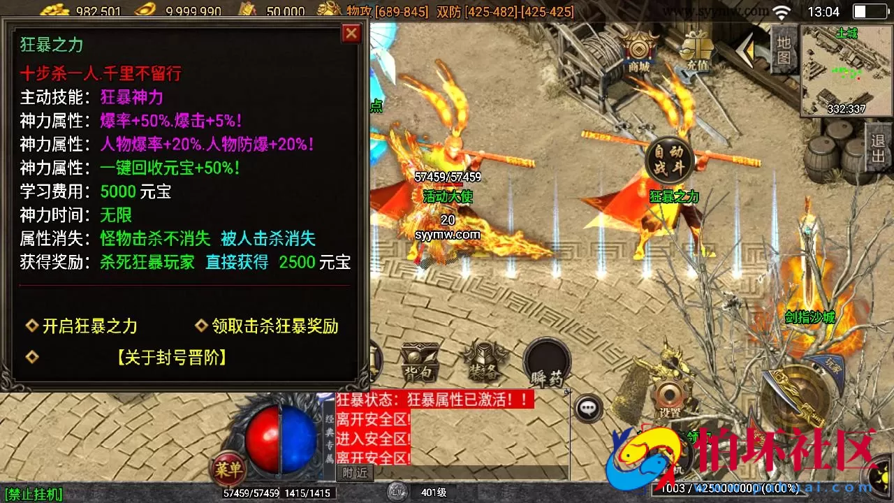 【传奇手游之决战沙城第二季】三职业复古特色战神引擎传奇手游-最新打包Win服务端源码视频架设教程