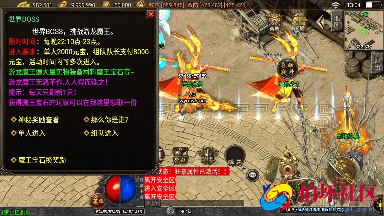 【传奇手游之决战沙城第二季】三职业复古特色战神引擎传奇手游-最新打包Win服务端源码视频架设教程