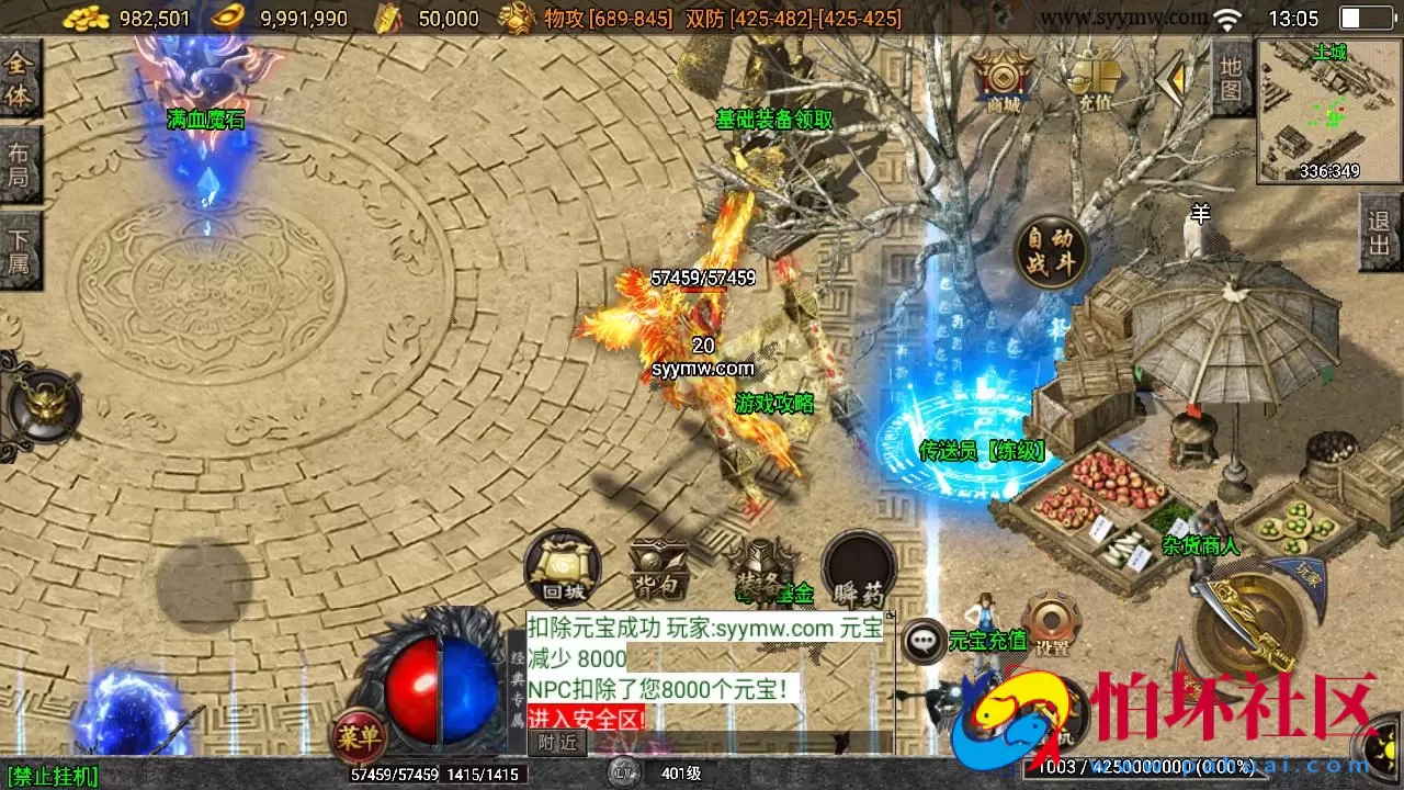 【传奇手游之决战沙城第二季】三职业复古特色战神引擎传奇手游-最新打包Win服务端源码视频架设教程