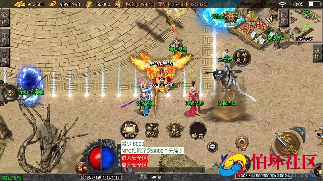 【传奇手游之决战沙城第二季】三职业复古特色战神引擎传奇手游-最新打包Win服务端源码视频架设教程