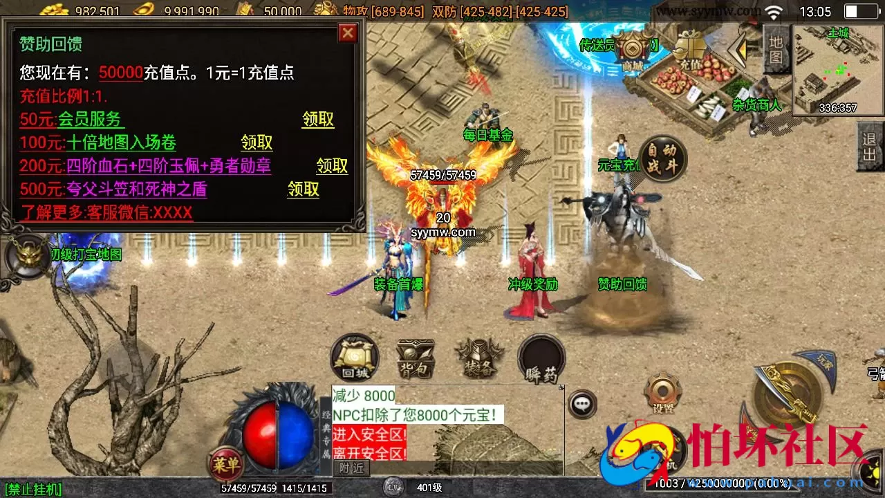 【传奇手游之决战沙城第二季】三职业复古特色战神引擎传奇手游-最新打包Win服务端源码视频架设教程