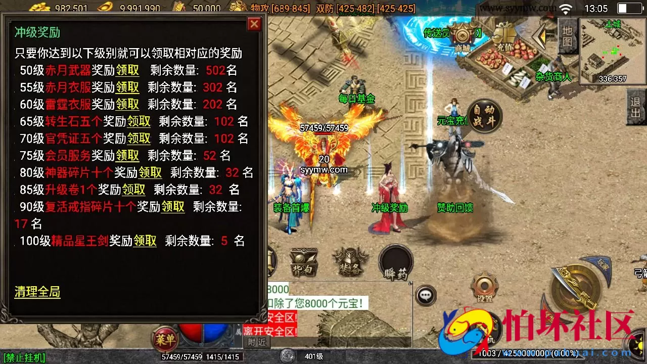 【传奇手游之决战沙城第二季】三职业复古特色战神引擎传奇手游-最新打包Win服务端源码视频架设教程