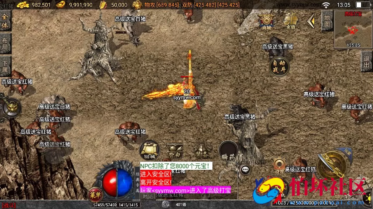 【传奇手游之决战沙城第二季】三职业复古特色战神引擎传奇手游-最新打包Win服务端源码视频架设教程