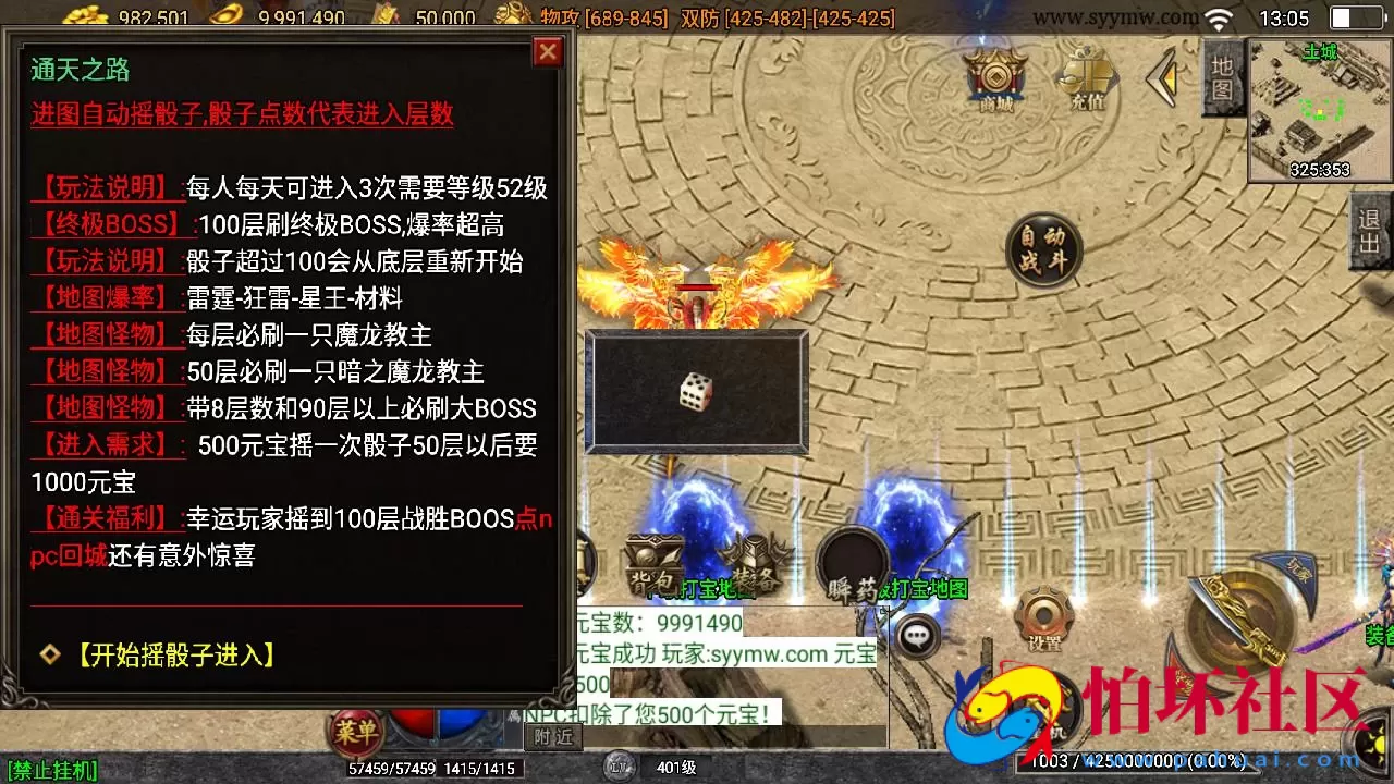 【传奇手游之决战沙城第二季】三职业复古特色战神引擎传奇手游-最新打包Win服务端源码视频架设教程